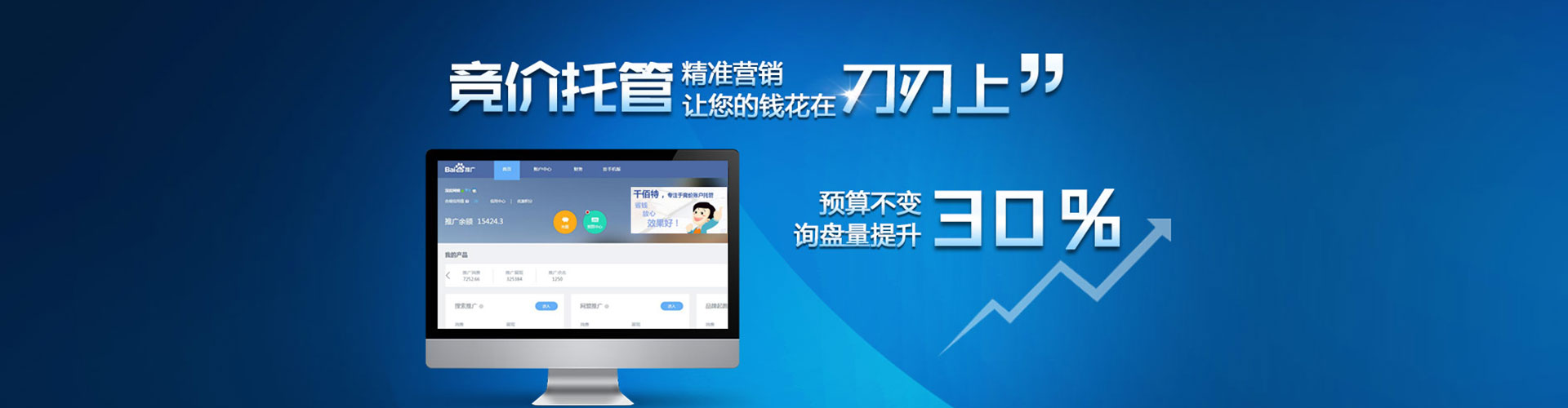 岚县信息流大师